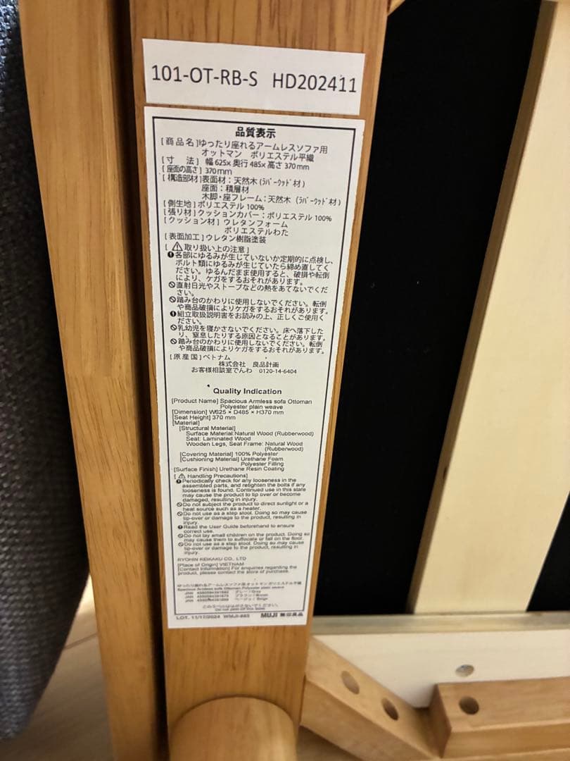 ゆったり座れるアームレスソファ用　オットマン 無印良品