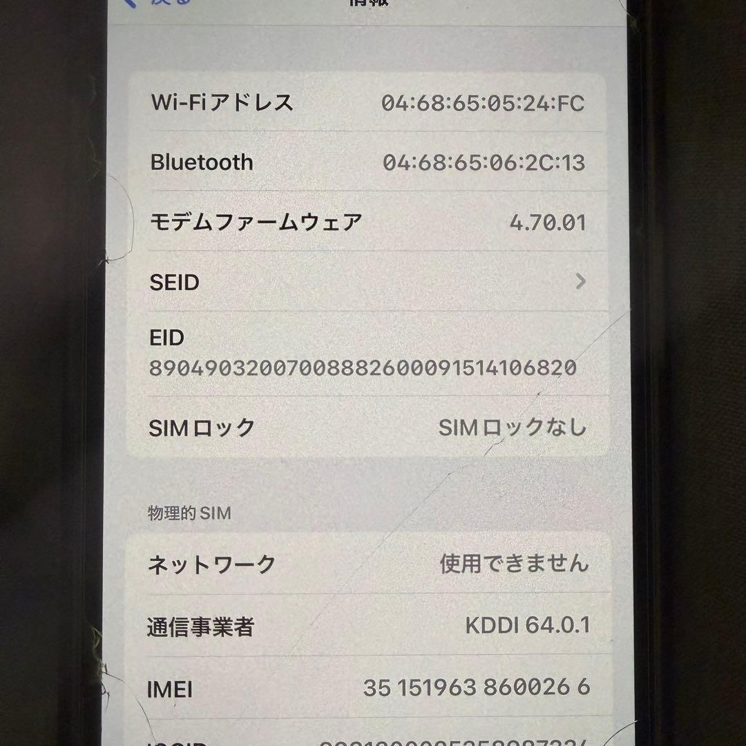 PANchan Apple iPhone13 128GB スターライト