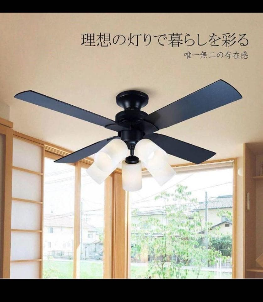 ブラック シーリングファンライト 5灯タイプ 照明 リモコン式 LED対応3
