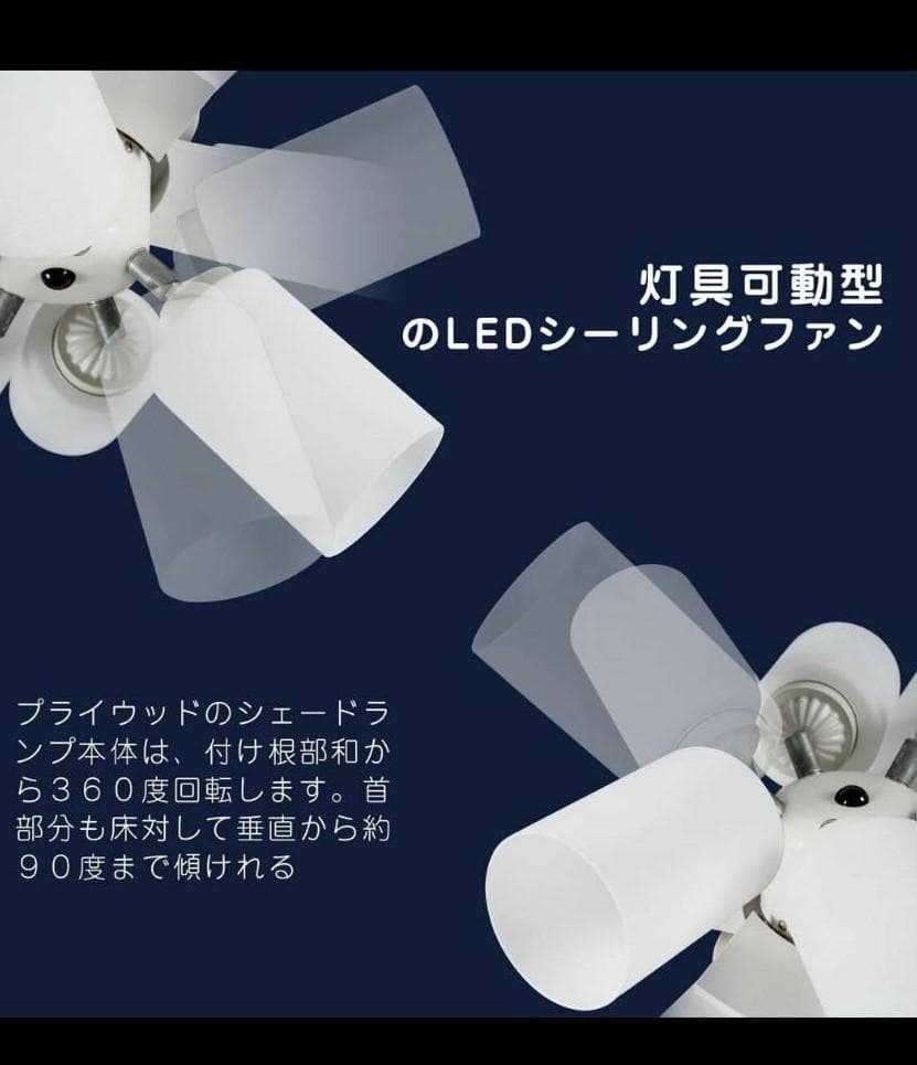 ブラック シーリングファンライト 5灯タイプ 照明 リモコン式 LED対応3