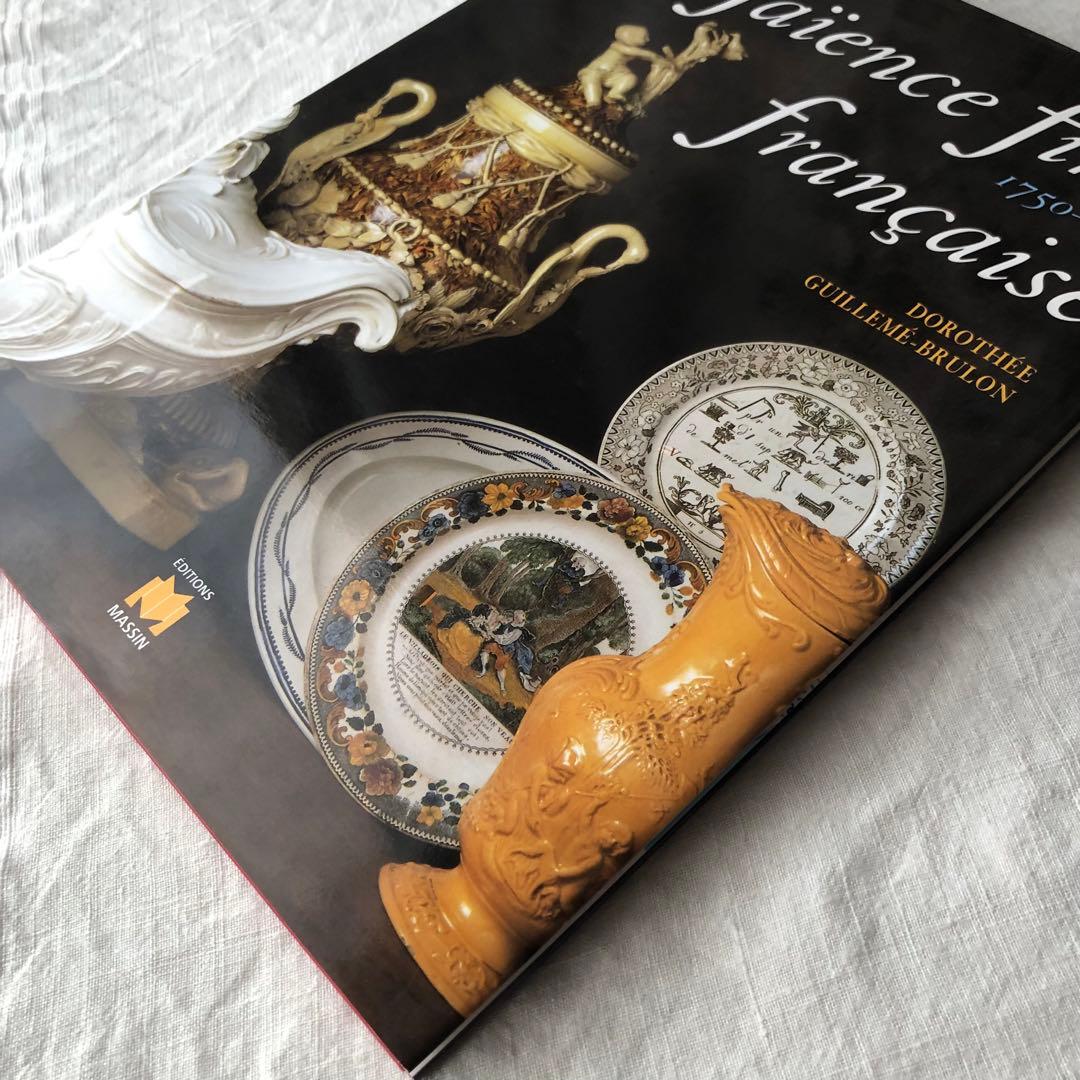 アンティーク　本　ファイアンスフィーヌ　クリームウェア　古本