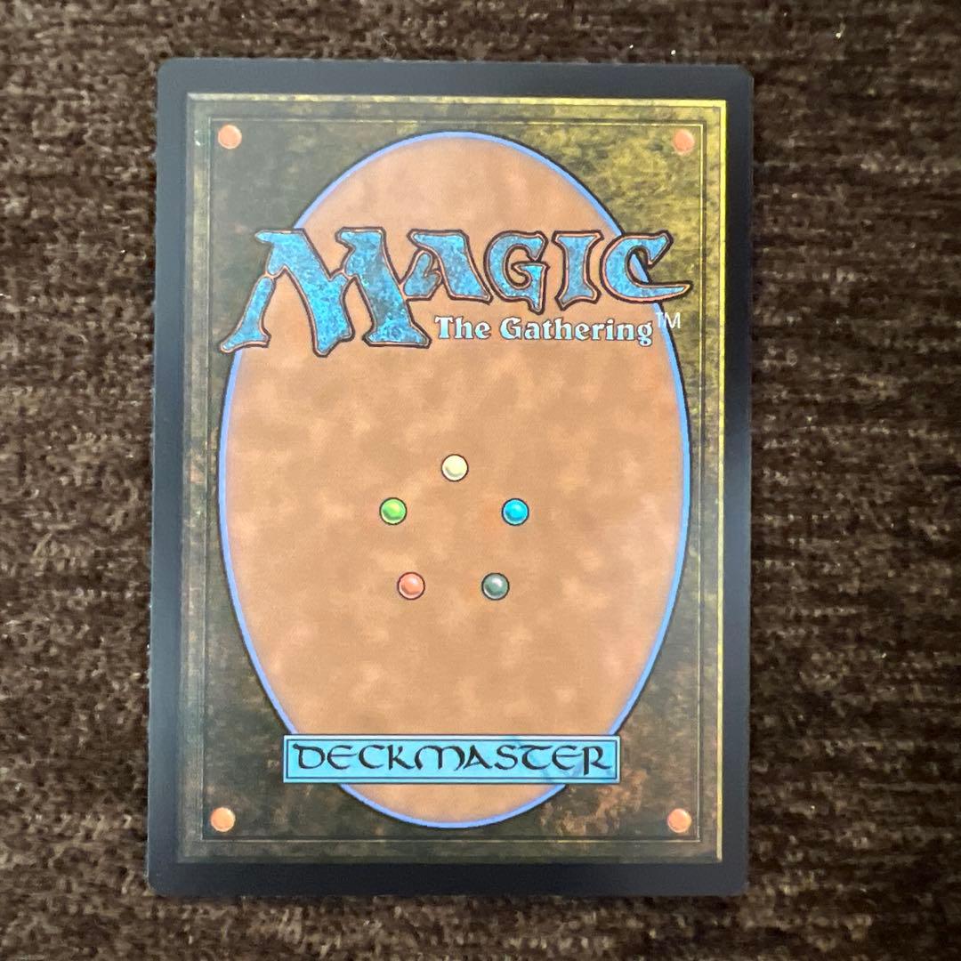 MTG MB2 もみ消し foil