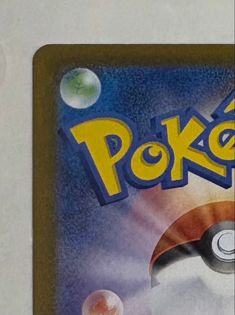 ポケモンカード　メガリザードンx ex sar メガリザードン　ポケカ