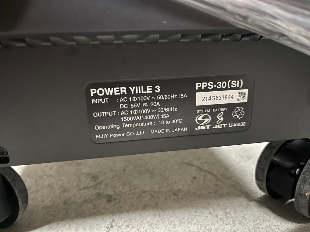 ☆【大幅値下げ】ELIIY Power POWER YIILE3