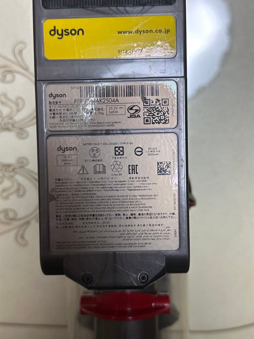 Dyson V11 スティッククリーナー本体 SV14