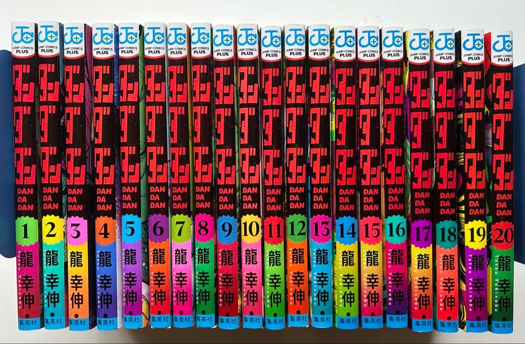 ダンダダン　1～20巻既刊セット　漫画