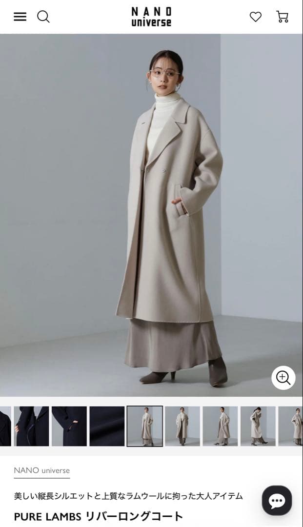Nano universe ラムウールコート