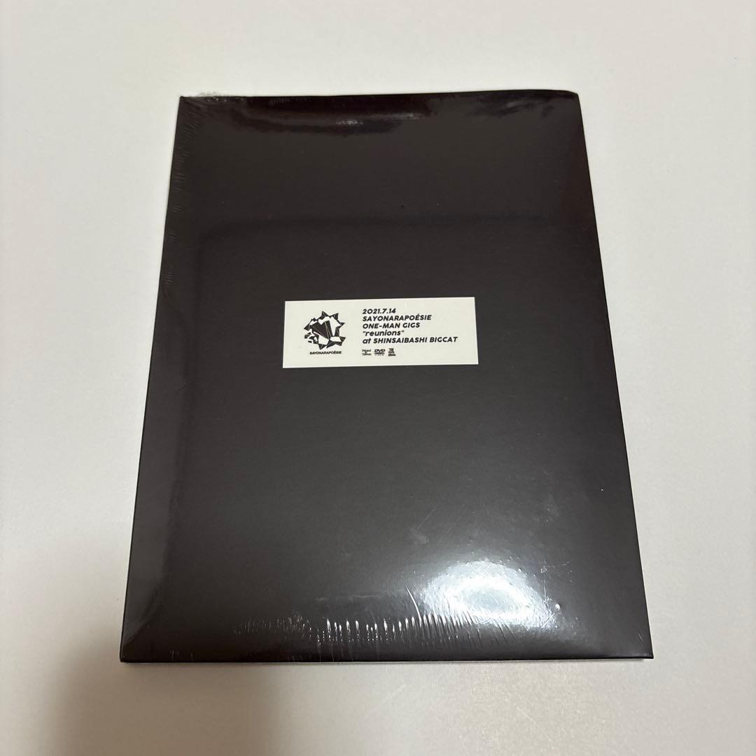 【新品未使用】さよならポエジー　DVD