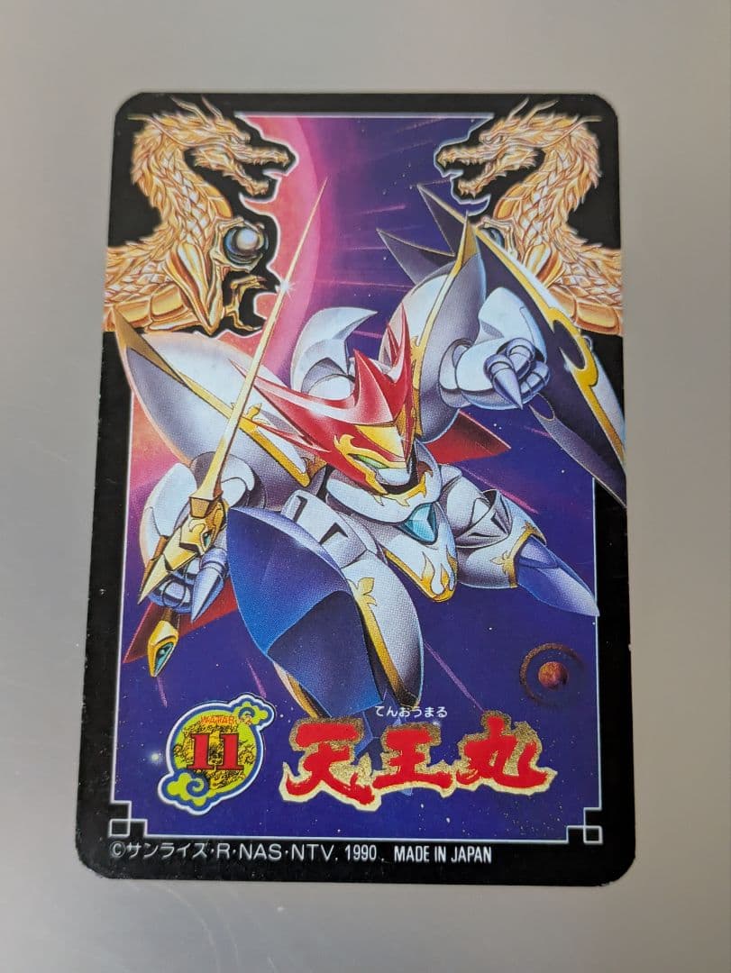 魔神英雄伝ワタル2 プラクション 11 天王丸 タカラ