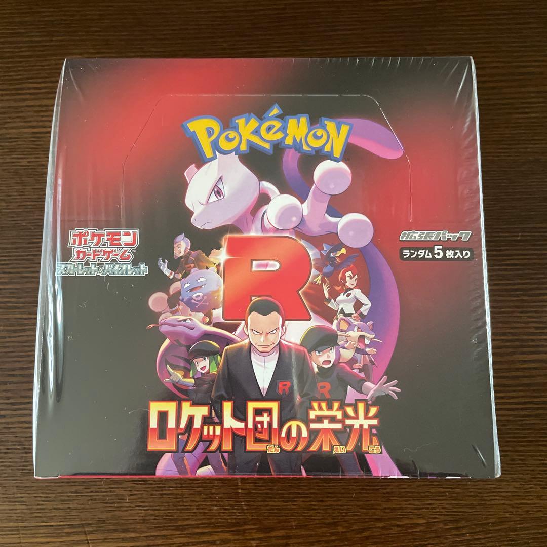 ポケモンカード ロケット団の栄光 1ボックス