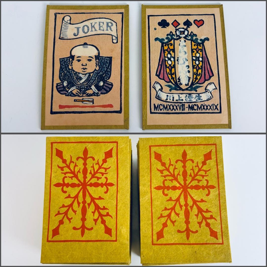 希少 川上澄生 とらむぷ 昭和49年 限定500部 149番