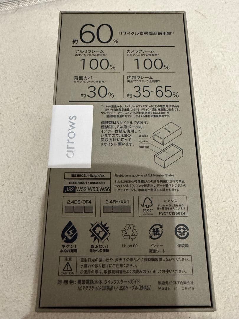 【新品未開封】arrows Alpha ホワイト(M08)SIMフリー