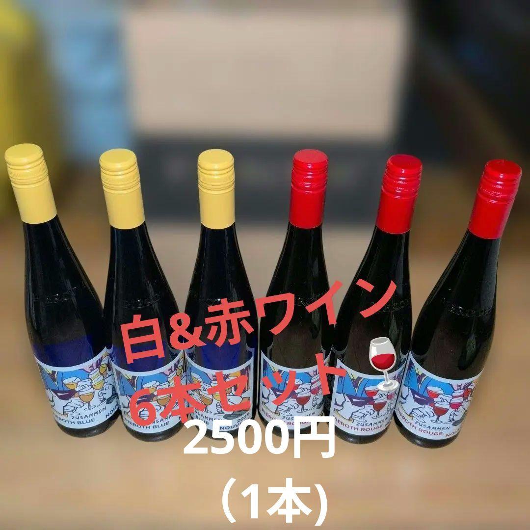 ピーロートジャパン2025年ブルー・ヌーヴォー✕3本　ルージュ✕3本　6本セット