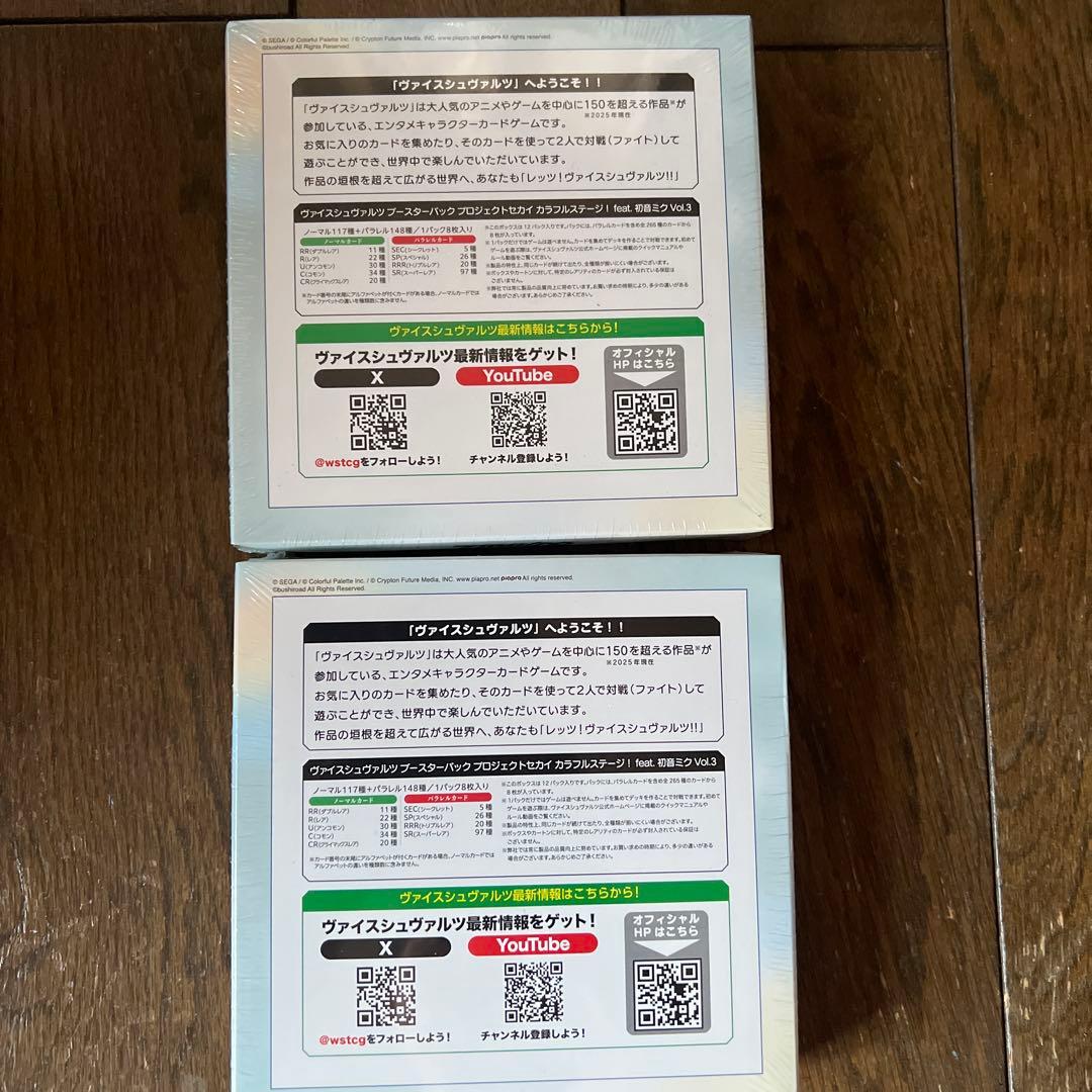 ヴァイス 初音ミク プロジェクトセカイvol.3 未開封 2箱 シュリンク付き