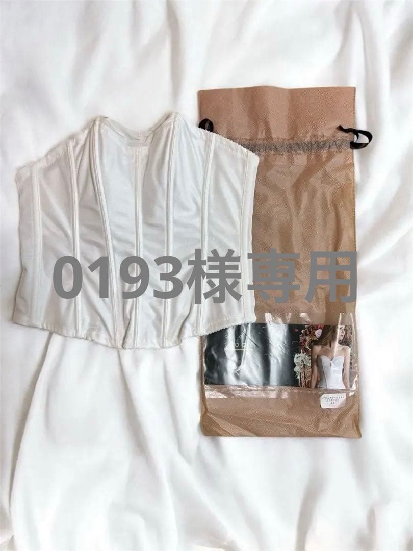 ブライダルブルーム　ブライダルインナー　ラグジュアリービスチェ 85