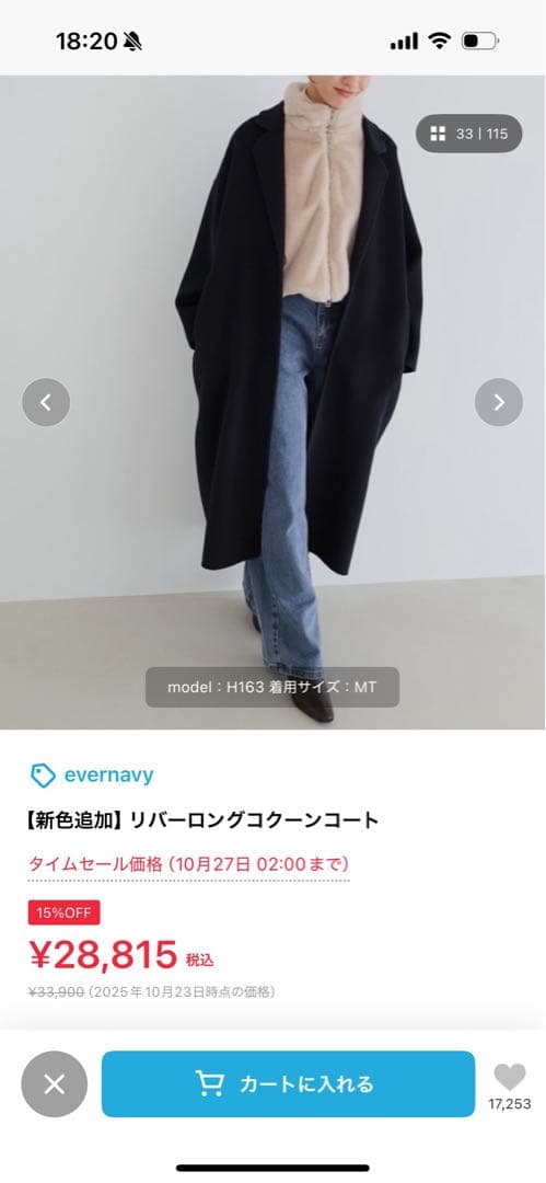 evernavy ロングコート Mサイズ ブラック