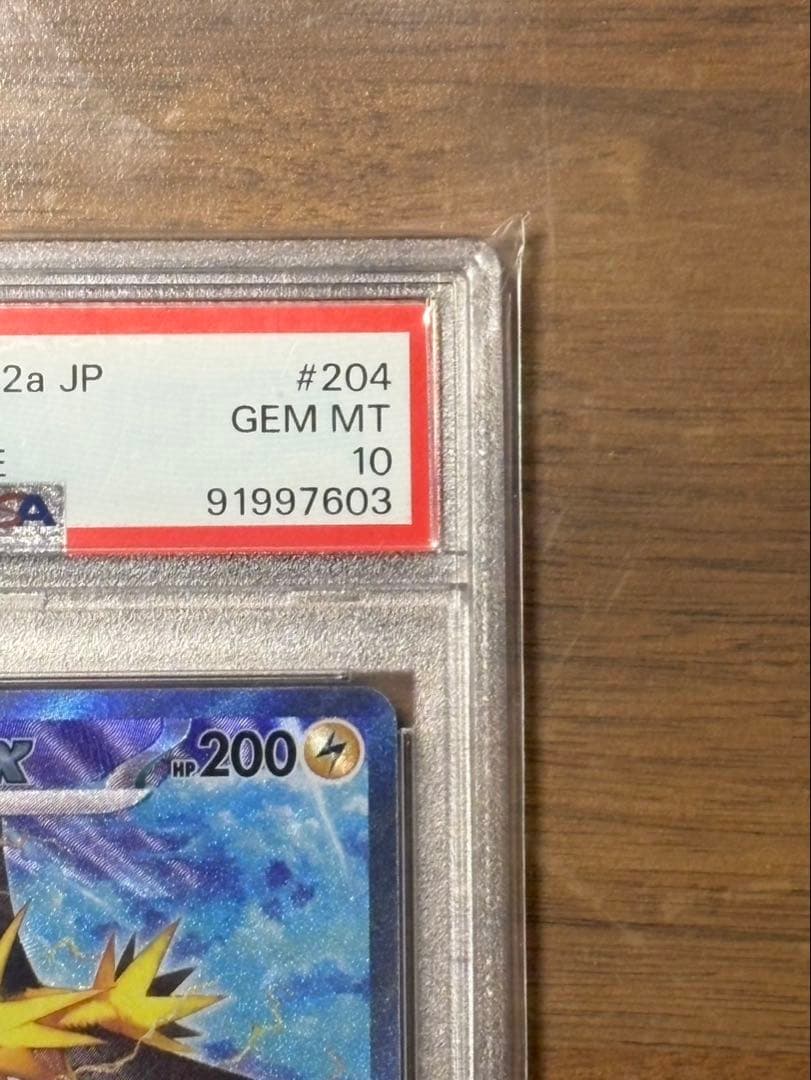 【美品】サンダーex SAR PSA10