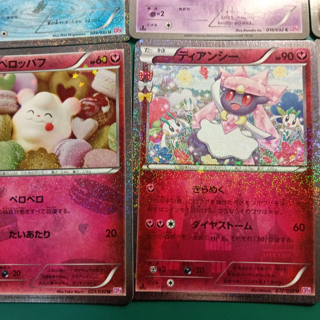 ポケモンカード　CP3 ポケキュン シャイニーコレクション　８枚セット