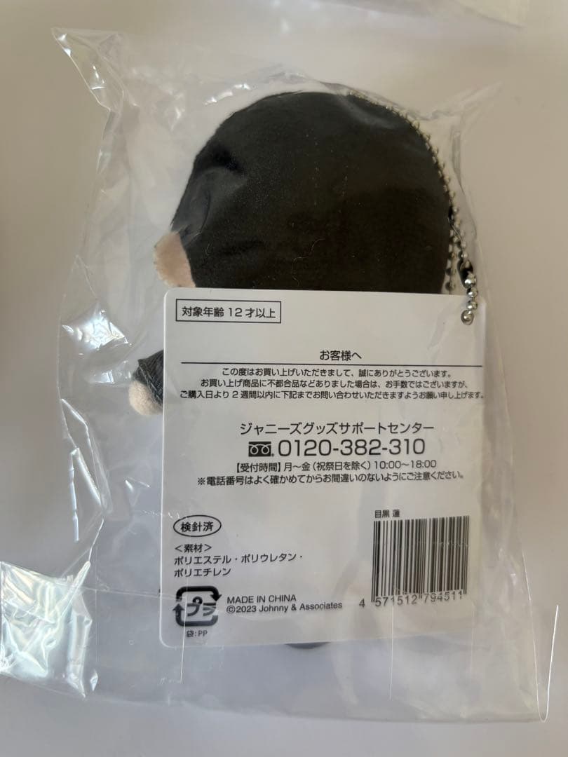 Man すのチルぬいぐるみぶら下がりシリーズ 9体セット