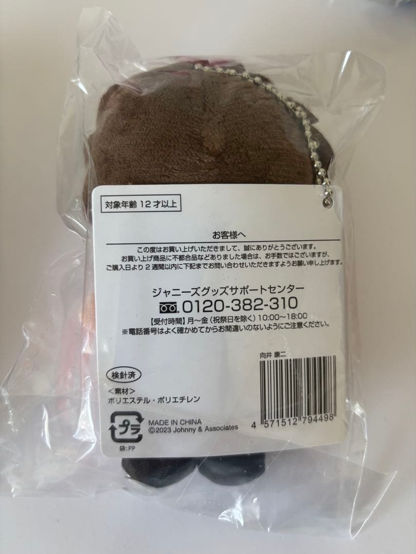 Man すのチルぬいぐるみぶら下がりシリーズ 9体セット