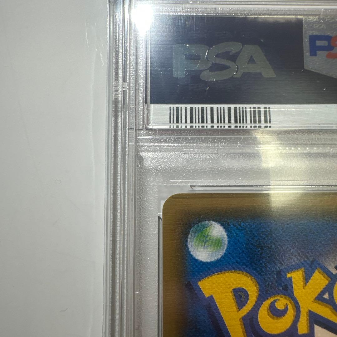 サトシのピカチュウGX PSA10