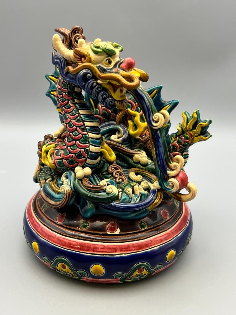 龍形　置物　智盧　陶光　林智信　林俊亨作　交趾焼　陶磁器　台湾交趾