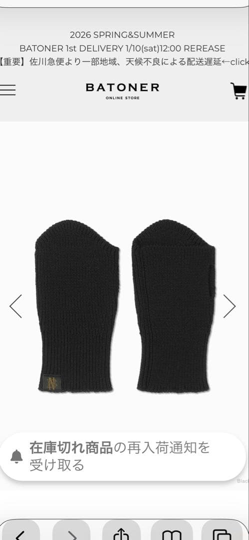 新品タグ付！⭐︎ BATONER バトナー　ソリッドウール　ハンドウォーマー　黒