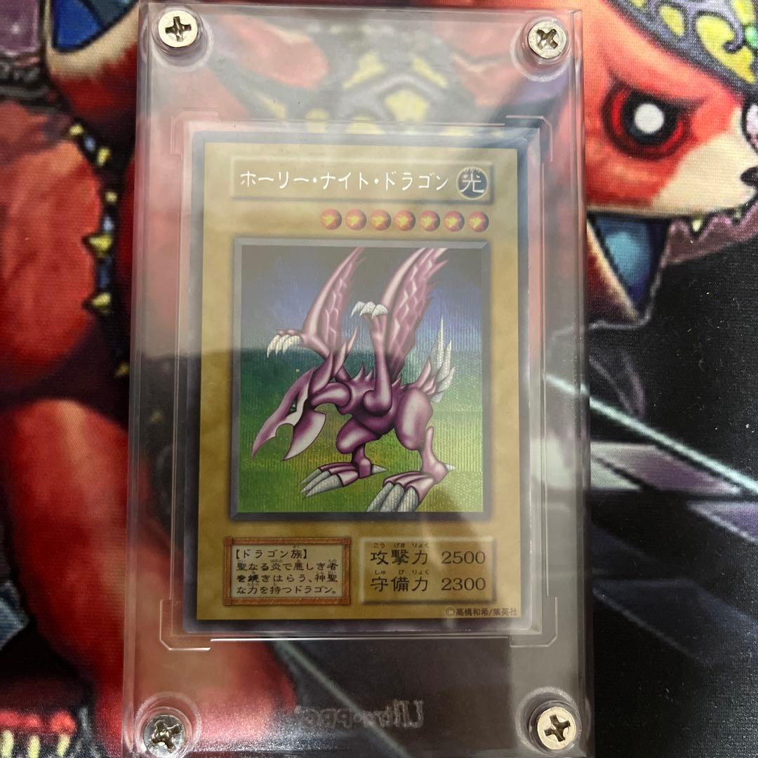 ホーリー・ナイト・ドラゴン　初期美品コレクション用