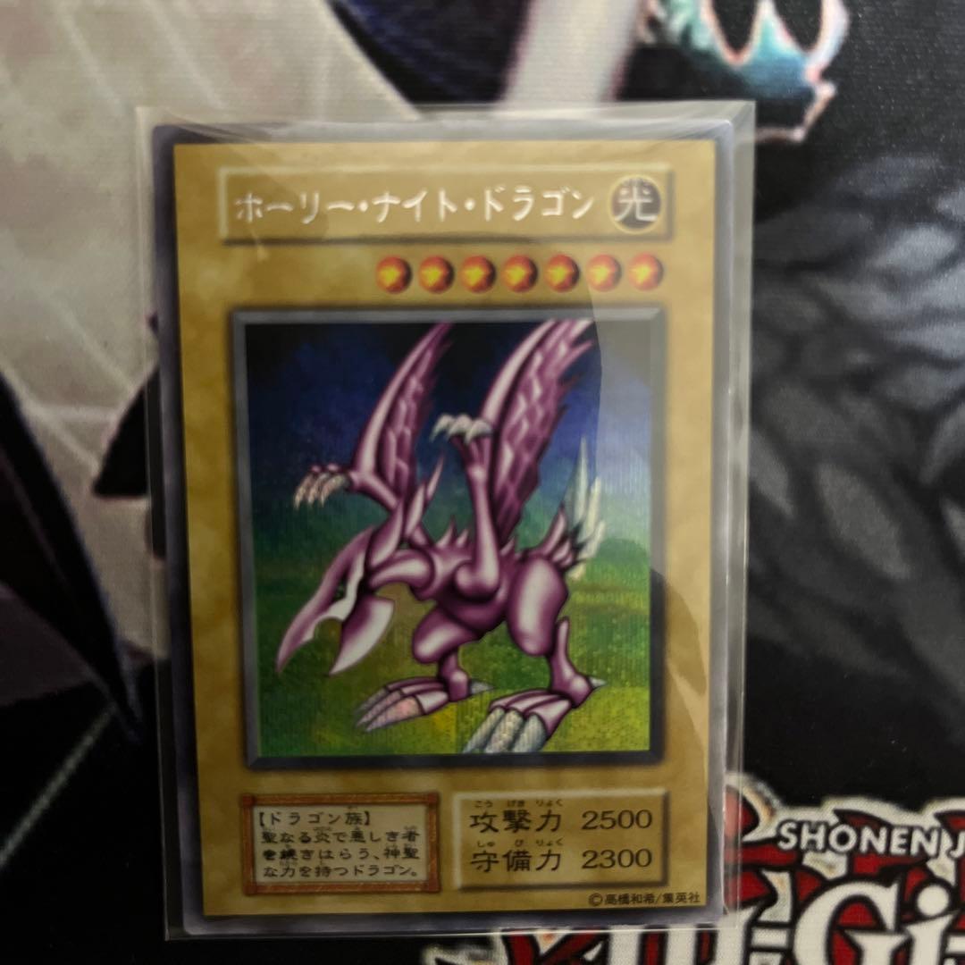 ホーリー・ナイト・ドラゴン　初期美品コレクション用