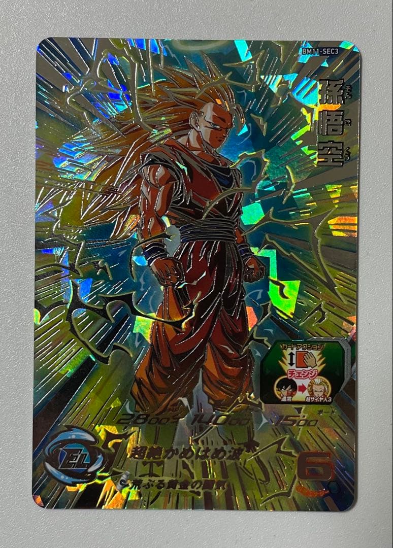 スーパードラゴンボールヒーローズ 孫悟空 BM11-SEC3 SS3