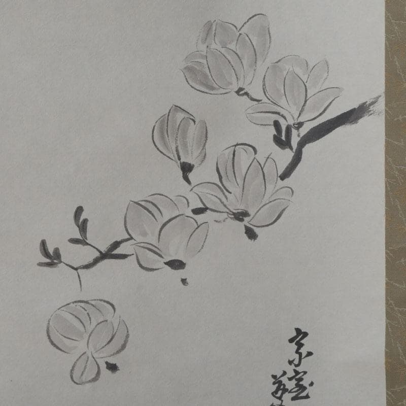 掛軸　裏千家　十四世　淡々斎自筆　一行書　画賛　「花露香」　共箱　C　9761A