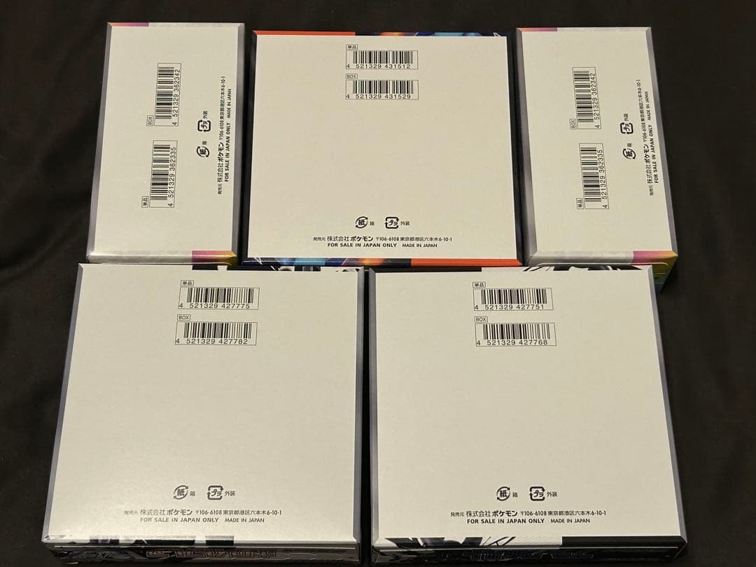 インフェルノx テラスタルフェスex ブラックボルトホワイトフレアまとめ売り