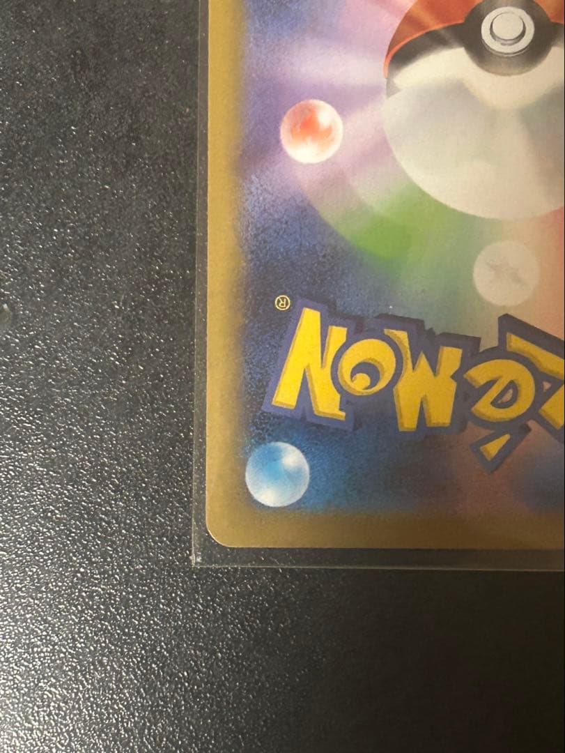 メガリザードンexSAR