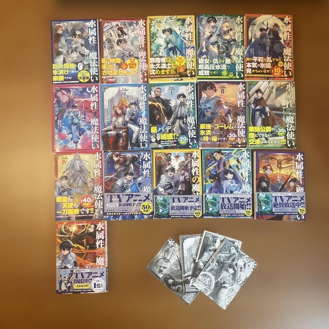に*こ様 新刊　水属性の魔法使い 全巻セット