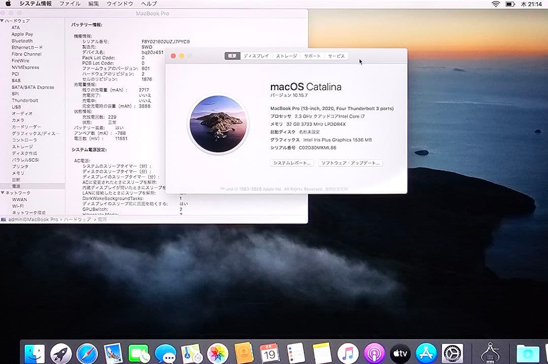 2TB MacBook Pro 13インチ 2020 Core i7 32GB