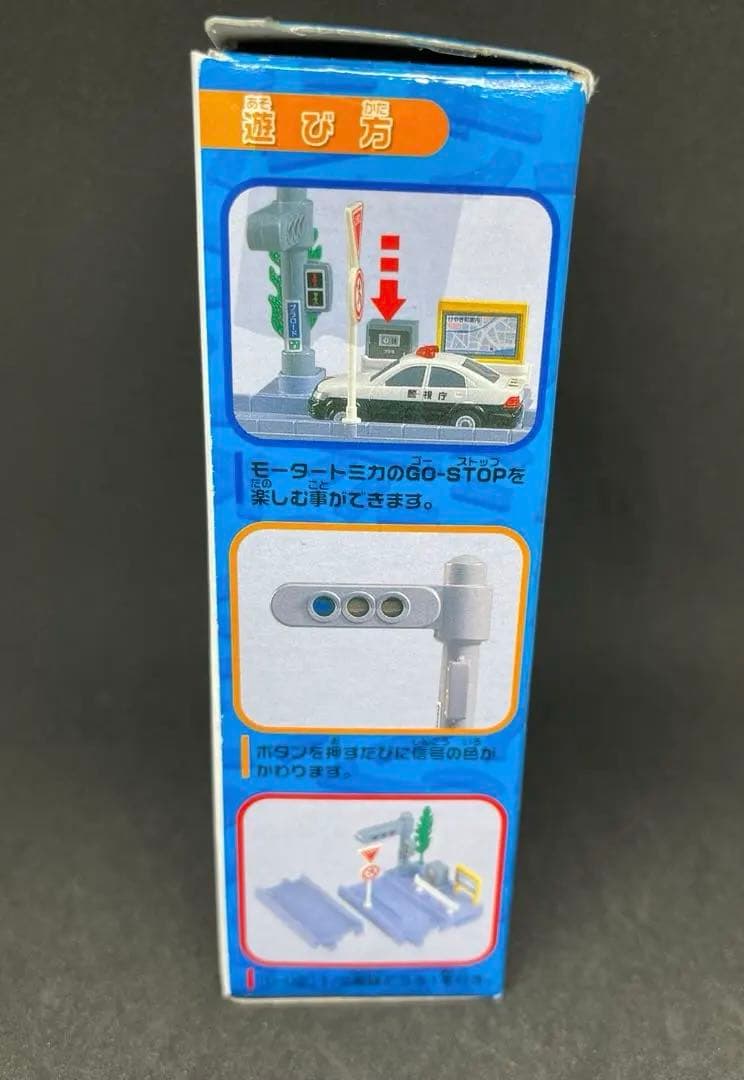 トミカプラレールワールド　モータートミカ　プラロード　信号機　超希少品　激レア