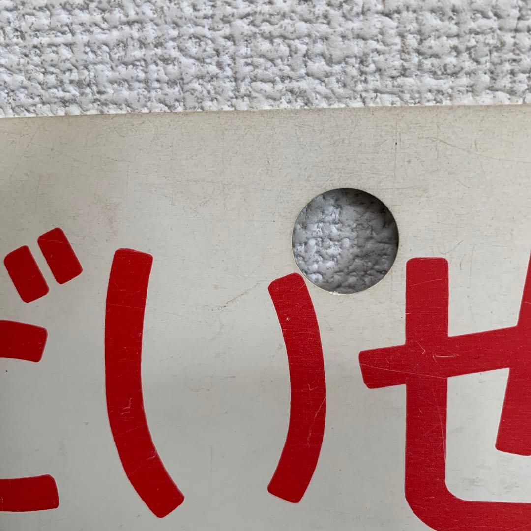 国鉄　サボ　愛称板　だいせん　プラスチック製