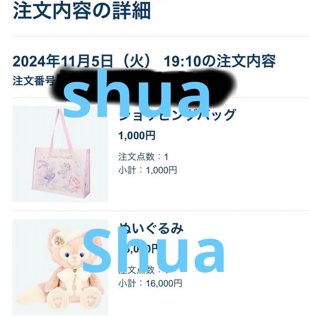 ダンシングスノーフレークス リーナベルMサイズ ぬいぐるみ