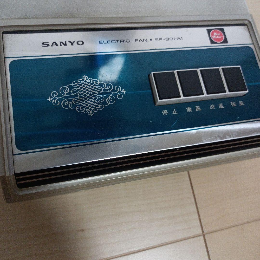 年代物昭和レトロ家電　SANYO 扇風機 　動作良好