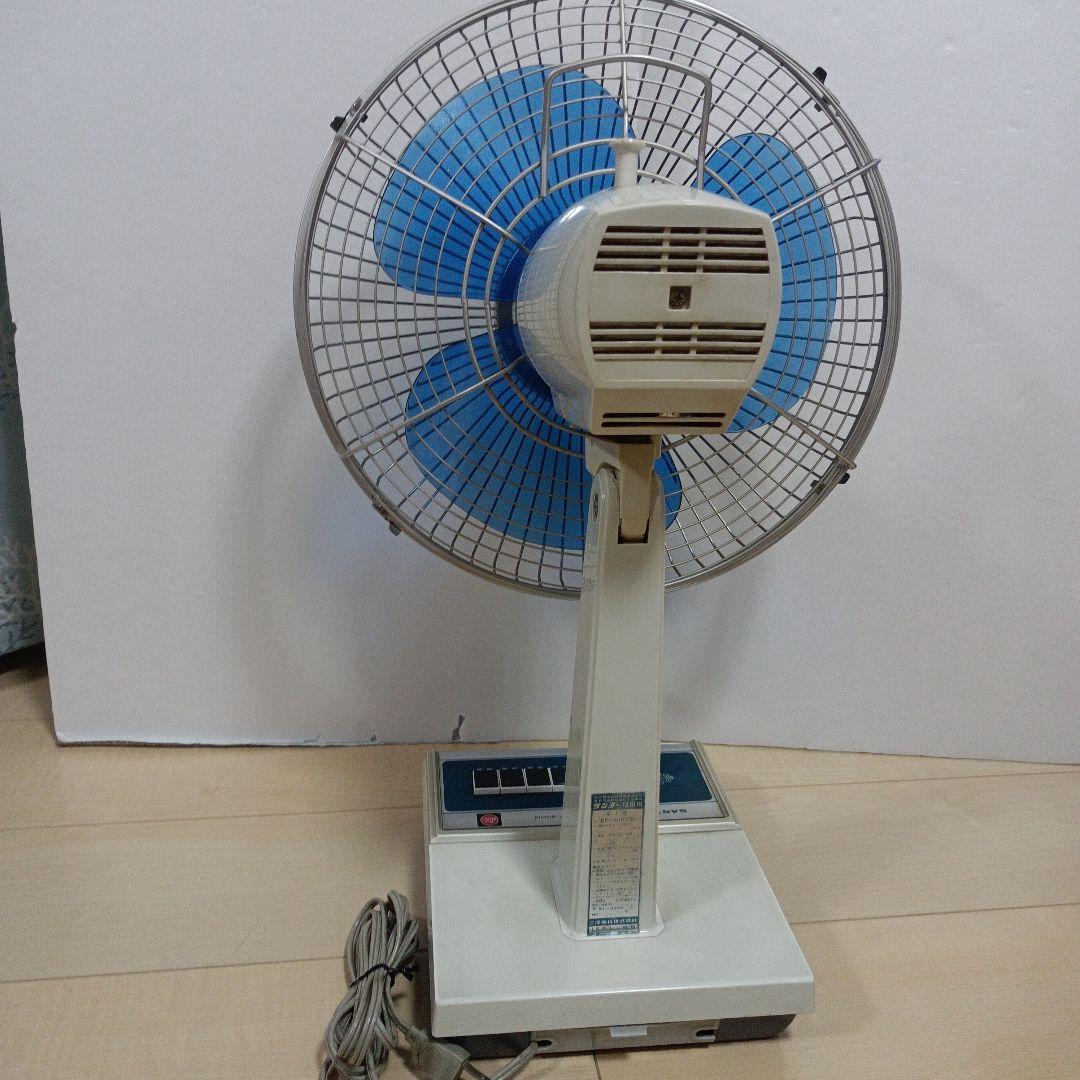 年代物昭和レトロ家電　SANYO 扇風機 　動作良好