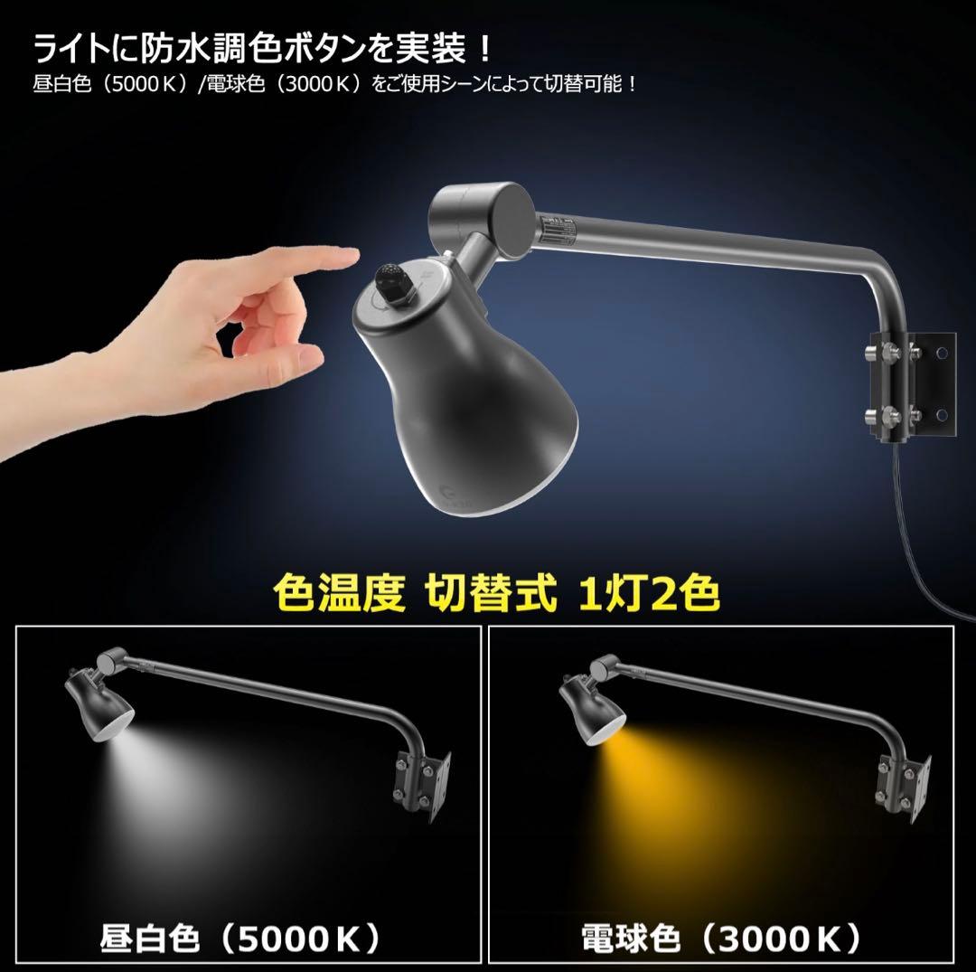 LEDアームライト 4個セット IP66 防水 872mm