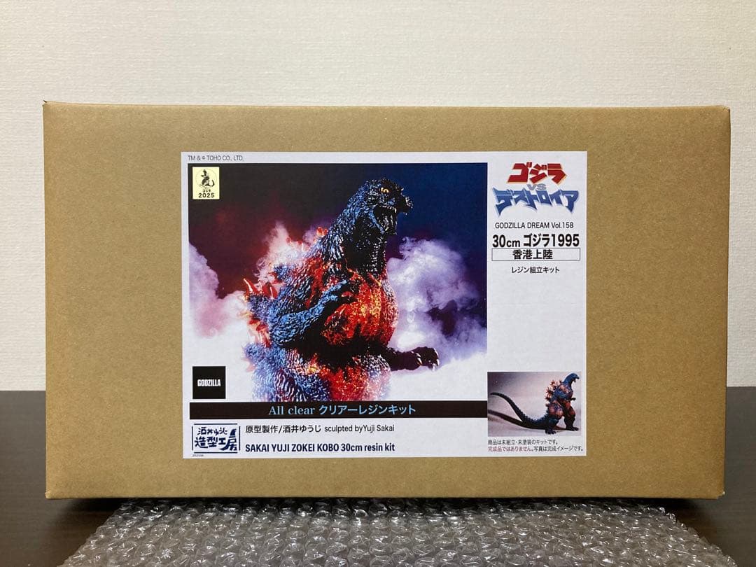 酒井ゆうじ造形工房　30cmゴジラ1995 香港上陸　オールクリアレジンキット