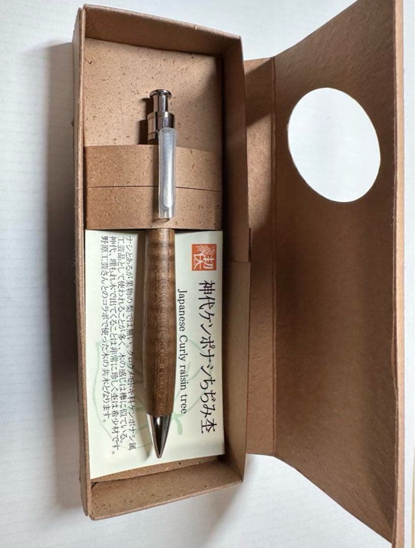 工房楔 シャープペンシル 神代ケンポナシ縮杢0.5