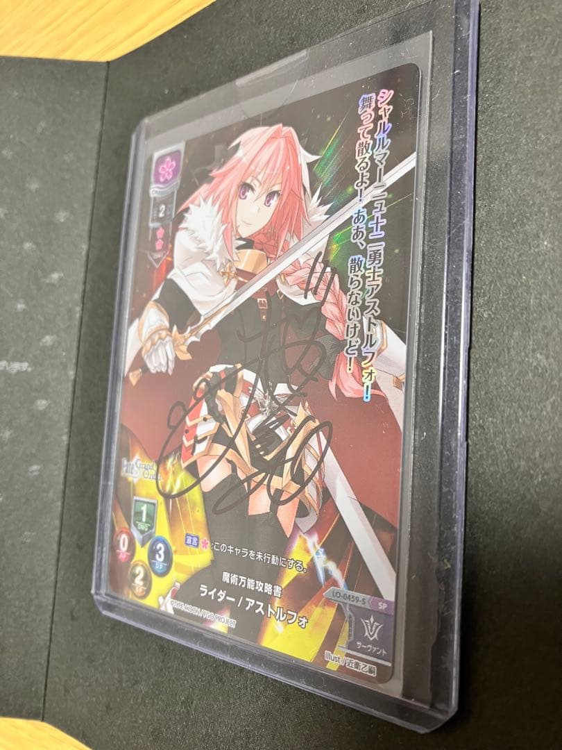 モ*ジ様 Lycee リセ アストルフォ 直筆サイン FGO 大久保瑠美