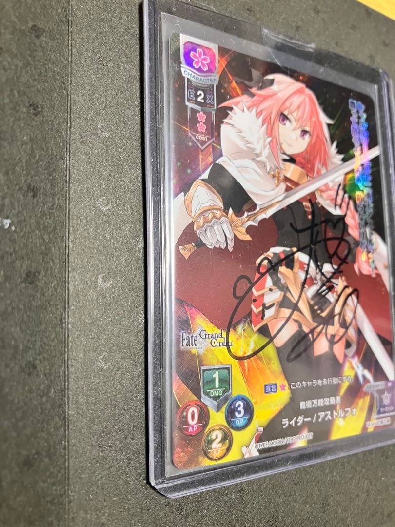 モ*ジ様 Lycee リセ アストルフォ 直筆サイン FGO 大久保瑠美