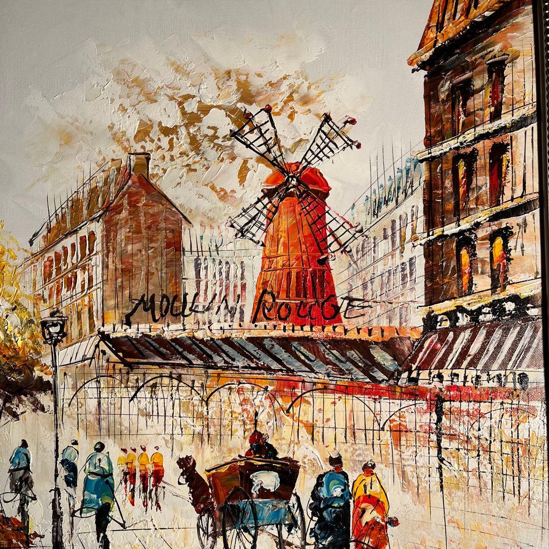手書き油絵 パリの風景 ムーラン・ルージュの風車 額付 絵画 油彩画
