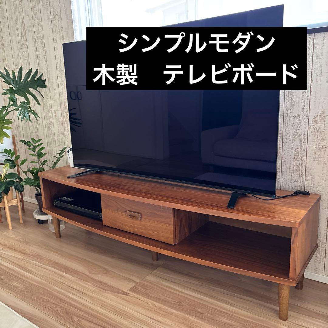 お値下げ‼️木製テレビボード ウォールナットカラー シンプルモダン
