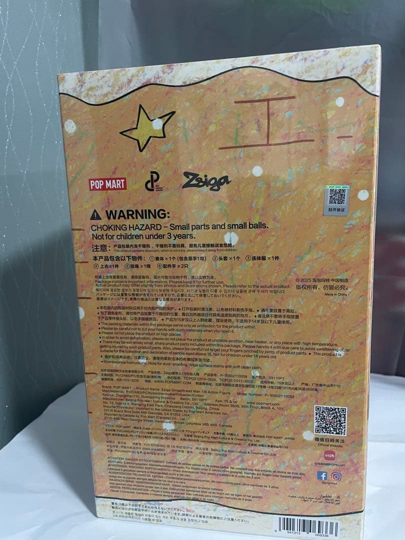 Zsiga Gingerbread Man 1/8ぬいぐるみ