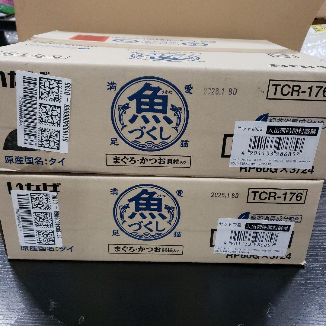 いなば 魚づくし まぐろ・かつお 貝柱入り キャットフード 60g×3袋×24個