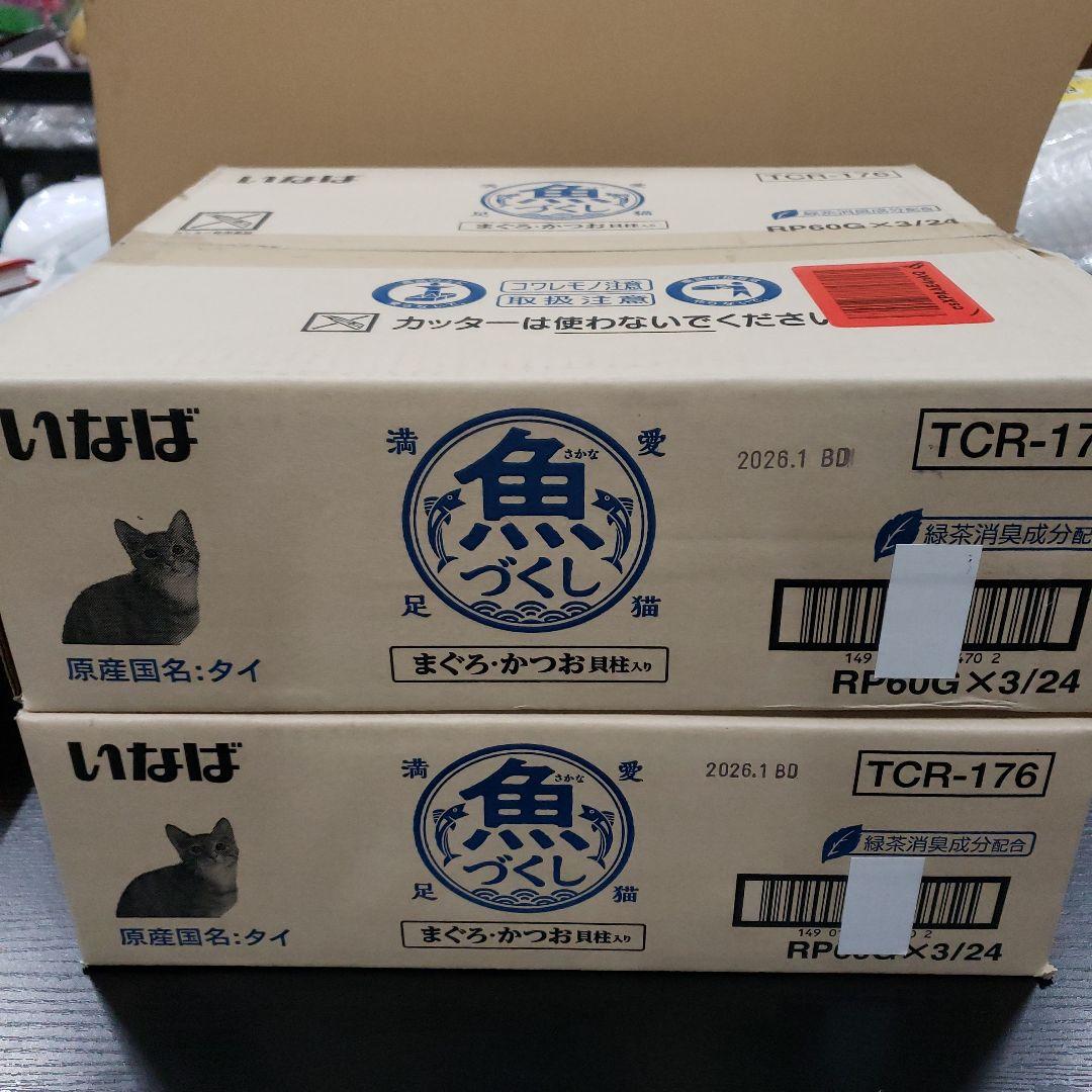 いなば 魚づくし まぐろ・かつお 貝柱入り キャットフード 60g×3袋×24個